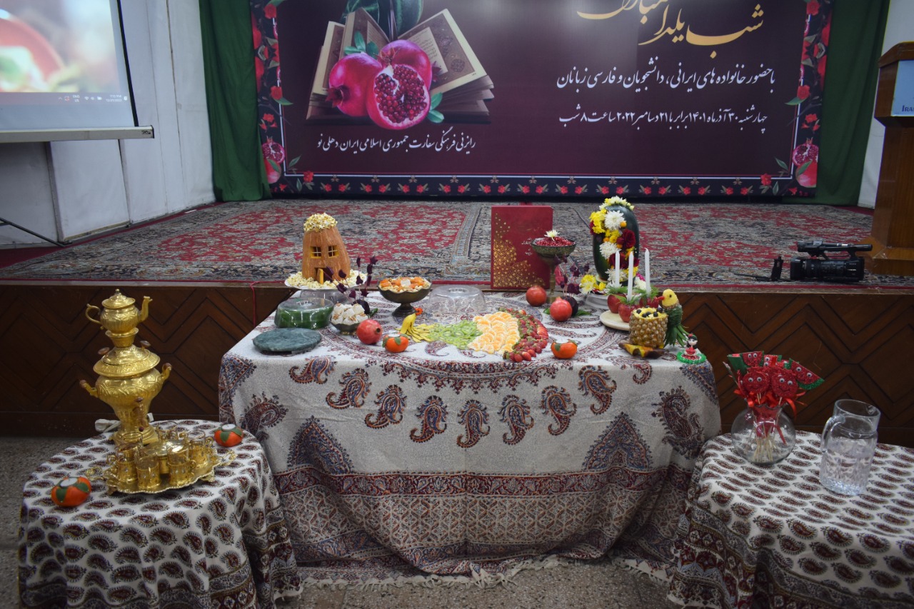 SHABE YALDA at Iran Culture House New Delhi